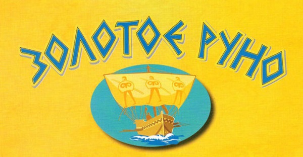 "Золотое Руно - 2025".